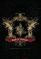 ＤｕｅｌＪｅｗｅｌ「Ｒｏａｄ　ｔｏ　「ａｎａｓｔａｓｉｓ」」