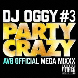 ＤＪ　ＯＧＧＹ「ＰＡＲＴＹ　ＣＲＡＺＹ　＃３　－ＡＶ８　ＯＦＦＩＣＩＡＬ　ＭＥＧＡ　ＭＩＸＸＸ－」