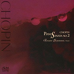 エフゲニー・ザラフィアンツ「ショパン：ピアノ・ソナタ第２番　変ロ短調」