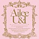 Ａｉｌｅｅ「Ｕ＆Ｉ」