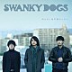 ＳＷＡＮＫＹ　ＤＯＧＳ「何もない地平線の上から」