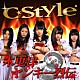 Ｃ－Ｓｔｙｌｅ「木更津ヤンキー烈伝」