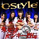 Ｃ－Ｓｔｙｌｅ「木更津ヤンキー烈伝」