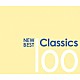 （クラシック） ネヴィル・マリナー アカデミー室内管弦楽団 ユーディ・メニューイン ヘルベルト・フォン・カラヤン サイモン・ラトル マリア・カラス ホセ・カレーラス「ニュー・ベスト・クラシック　１００」