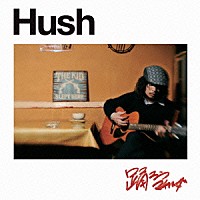 踊ろうマチルダ「 Ｈｕｓｈ」