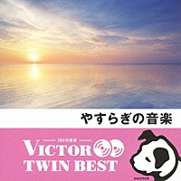 神山純一　Ｊ　ＰＲＯＪＥＣＴ「 やすらぎの音楽」