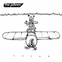 ザ・ピロウズ「 トライアル」