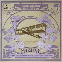 ルノー・カピュソン「 フォーレ：室内楽曲全集－１　（ヴァイオリン・ソナタ第１番＆第２番、子守歌　他）」