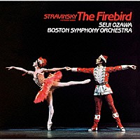 小澤征爾「 ストラヴィンスキー：バレエ音楽『火の鳥』全曲（１９１０年版）」