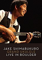 ジェイク・シマブクロ「 ジェイク・シマブクロ　グランド・ウクレレ　ライヴ・イン・ボルダー」