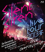 Ｓｉｌｅｎｔ　Ｓｉｒｅｎ「 Ｓｉｌｅｎｔ　Ｓｉｒｅｎ　Ｌｉｖｅ　Ｔｏｕｒ　２０１３　冬～サイサイ１歳祭　この際遊びに来ちゃいなサイ！～＠Ｚｅｐｐ　ＤｉｖｅｒＣｉｔｙ　ＴＯＫＹＯ」