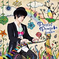 ｋｏｍａ’ｎ「 Ｐａｓｔｅｌ　Ｐｅｎｇｕｉｎ」