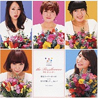 ＴＨＥ　ポッシボー「 勇気スーパーボール！」