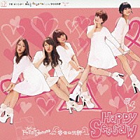 ＴＨＥ　ポッシボー「 勇気スーパーボール！」