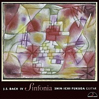 福田進一「 シンフォニア　Ｊ．Ｓ．バッハ作品集　４」
