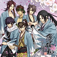 （ドラマＣＤ）「 薄桜鬼　ドラマＣＤ　～妖刀始末記～」