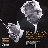 ヘルベルト・フォン・カラヤン「 ザ・ベスト・オブ・マエストロ～アビイ・ロード・スタジオ新リマスターによる」