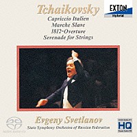 エフゲニ・スヴェトラーノフ ロシア国立交響楽団「 チャイコフスキー名曲集」