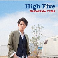 中山優馬「 Ｈｉｇｈ　Ｆｉｖｅ」