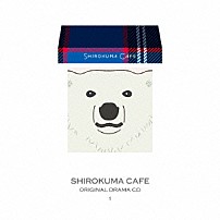 （ドラマＣＤ） 櫻井孝宏 福山潤 神谷浩史 遠藤綾 紗希＆Ｒｉｅ　ｆｕ パンダ（ＣＶ：福山潤） 「ＴＶアニメ　しろくまカフェ　オリジナルドラマＣＤ１　しろくまカフェ」