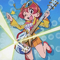 Ｓｕｚｕ 「ｙｏｕ　ｃａｎ　ｄｏ　ｉｔ！」