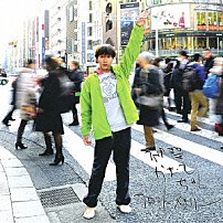 神聖かまってちゃん 「フロントメモリー」