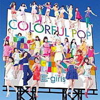 Ｅ－ｇｉｒｌｓ 「ＣＯＬＯＲＦＵＬ　ＰＯＰ」