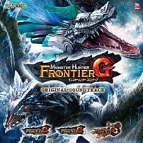 （ゲーム・ミュージック） 「モンスターハンター　フロンティアＧ　オリジナル・サウンドトラック」