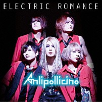 Ａｎｌｉ　Ｐｏｌｌｉｃｉｎｏ 「ＥＬＥＣＴＲＩＣ　ＲＯＭＡＮＣＥ」