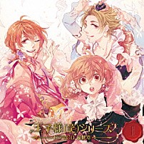 （ドラマＣＤ） 石田彰 吉野裕行 杉田智和 竹本英史 「王子様（笑）シリーズ　ドラマＣＤ　最終章　第１巻」