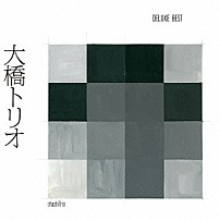 大橋トリオ 「大橋トリオ　ＤＥＬＵＸＥ　ＢＥＳＴ」