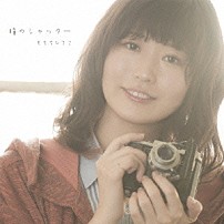 ももちひろこ 「瞳のシャッター」