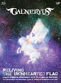 ＧＡＬＮＥＲＹＵＳ 「ＲＥＬＩＶＩＮＧ　ＴＨＥ　ＩＲＯＮＨＥＡＲＴＥＤ　ＦＬＡＧ」