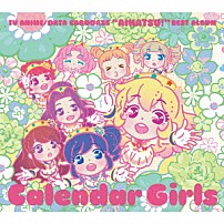 ＳＴＡＲ☆ＡＮＩＳ 「ＴＶアニメ／データカードダス『アイカツ！』ベストアルバム　Ｃａｌｅｎｄａｒ　Ｇｉｒｌｓ」