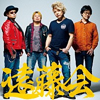 遠藤会 「健全ロボ　ダイミダラー」