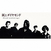 ＧＬＡＹ 「灰とダイヤモンドＡｎｔｈｏｌｏｇｙ」