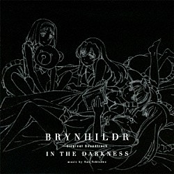 鴇沢直 黒羽寧子（ＣＶ：種田梨沙）／橘佳奈（ＣＶ：洲崎綾）／カズミ・シュリーレンツァウアー（ＣＶ：Ｍ・Ａ・Ｏ）／鷹鳥小鳥（ＣＶ：田所あずさ）「極黒のブリュンヒルデ　オリジナル・サウンドトラック」