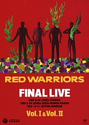 ＲＥＤ　ＷＡＲＲＩＯＲＳ「ＦＩＮＡＬ　ＬＩＶＥ　Ｖｏｌ．Ⅰ＆Ｖｏｌ．Ⅱ」