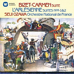 小澤征爾 フランス国立管弦楽団「ビゼー：「アルルの女」第１、第２組曲　「カルメン」組曲より」