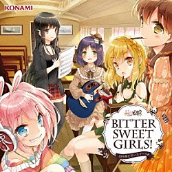 日向美ビタースイーツ♪「ＢＩＴＴＥＲ　ＳＷＥＥＴ　ＧＩＲＬＳ　！」