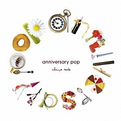 タダシンヤ「ａｎｎｉｖｅｒｓａｒｙ　ｐｏｐ」