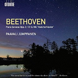 パーヴァリ・ユンパネン「ベートーヴェン：ピアノ・ソナタ集」