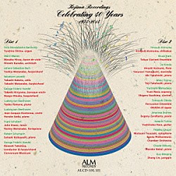 （クラシック） 椎名雄一郎 平尾雅子 渡邊順生 桐山建志 Ｊ．＝Ｊ．カントロフ 武久源造 エフゲニー・ザラフィアンツ「ザ・ベスト・レコーディング　１９７４－２０１４」