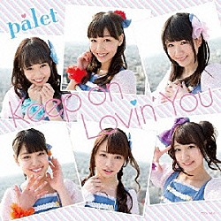 ｐａｌｅｔ「Ｋｅｅｐ　ｏｎ　Ｌｏｖｉｎ’　Ｙｏｕ」