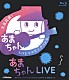 大友良英＆「あまちゃん」スペシャルビッグバンド「あまちゃんＬＩＶＥ　あまちゃん　スペシャルビッグバンドコンサート　ｉｎ　ＮＨＫホール」