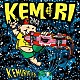 ＫＥＭＵＲＩ「ＫＥＭＵＲＩＦＩＥＤ」