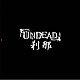 ＵＮＤＥＡＤ「刹那」
