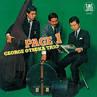 ジョージ大塚トリオ「 ページ１　＋１」