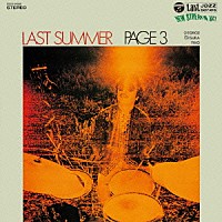 ジョージ大塚トリオ「 ラスト・サマー　ページ３　＋１」