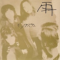 モップス「 雨　モップス’７２　＋２」